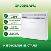 Эксокварц KXE-1000 Image #4