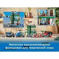 LEGO City 60317 Полицейская погоня в банке Image #26