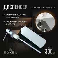 Roxen Vespa 560230-70L сатин (с коландером и дозатором) Image #16