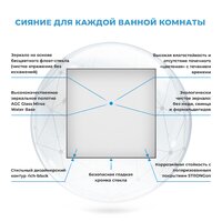 Wellsee Зеркало 7 Rays' Spectrum 172200280, 50 х 50 см Image #3