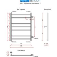 Ростела Свирель V боковое подключение 1" 70 см Image #2