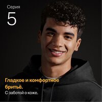 Braun Series 5 52-A1650s Image #8