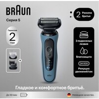 Braun Series 5 52-A1650s Image #7