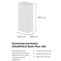 MAUNFELD Bath Plus 402 (золотой) Image #19