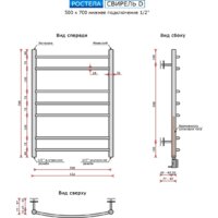 Ростела Свирель D нижнее подключение 1/2" 70 см Image #2