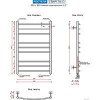 Ростела Свирель D нижнее подключение 1/2" 80 см Image #2