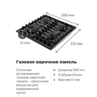 MAUNFELD EGHG.64.63CBG/G Image #25