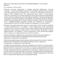 Samsung Galaxy Z Fold7 SM-F966B/DS 12GB/512GB (черный) Image #20