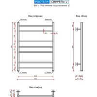 Ростела Свирель V нижнее подключение 1" 70 см Image #2