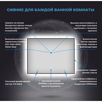 Wellsee Зеркало с фоновой LED-подсветкой 7 Rays' Spectrum 172201010, 90 х 70 см (с сенсором и регулировкой яркости освещения) Image #3