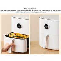 Xiaomi Mi Smart Air Fryer 3.5L MAF02 (международная версия) Image #12