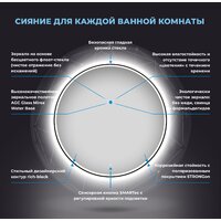 Wellsee Зеркало с фронтальной LED-подсветкой 7 Rays' Spectrum 172200200, 60 х 60 см (с сенсором и регулировкой яркости освещения) Image #3