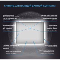 Wellsee Зеркало с фоновой LED-подсветкой 7 Rays' Spectrum 172200970, 80 х 60 см (с сенсором и регулировкой яркости освещения) Image #3