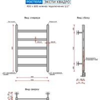 Ростела Экспи Квадро V30 1/2" 5 перекладин 40x60 см (белый) Image #2