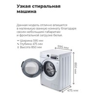 MAUNFELD MFWM1586WH Image #21