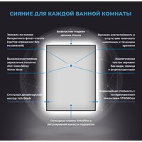 Wellsee Зеркало с фоновой LED-подсветкой 7 Rays' Spectrum 172200960, 60 х 80 см (с сенсором и регулировкой яркости освещения) Image #3