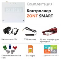 Zont Smart Image #3