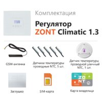 Zont Climatic 1.3 Image #2