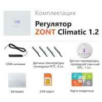 Zont Climatic 1.2 Image #3