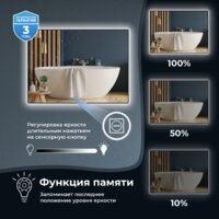 Wellsee Зеркало с фоновой LED-подсветкой 7 Rays' Spectrum 172200910, 70 х 55 см (с сенсором и регулировкой яркости освещения) Image #5