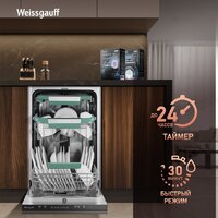 Weissgauff BDW 4536 D Inverter Autoopen Timer Floor Image #8