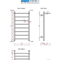 Ростела Классик+ 1" 80 см Image #2