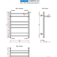 Ростела Свирель+ V нижнее подключение 1" 70 см Image #2