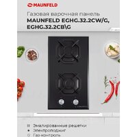 MAUNFELD EGHG.32.2CB/G Image #20