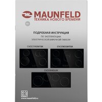 MAUNFELD CVCE905SMTBK Image #9