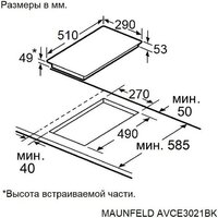 MAUNFELD AVCE3021BK Image #3