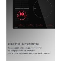 MAUNFELD CVI905SFDGR Image #11