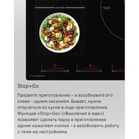 MAUNFELD CVI905SFDGR Image #18