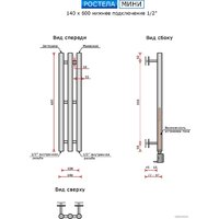 Ростела Мини 1/2" 3 перекладины 60 см (хром) Image #2