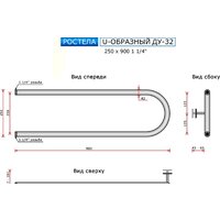 Ростела U-образный ДУ-32 1 1/4" 25x90 см Image #4