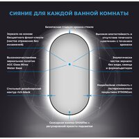 Wellsee Зеркало с фоновой LED-подсветкой 7 Rays' Spectrum 172201500, 40 х 80 см (с сенсором и регулировкой яркости освещения) Image #3