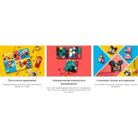 LEGO Dots 41964_1 Коробка Снова в школу с Микки и Минни Маусами Image #14