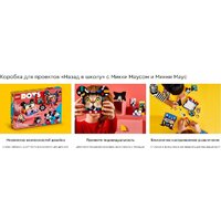 LEGO Dots 41964_1 Коробка Снова в школу с Микки и Минни Маусами Image #15