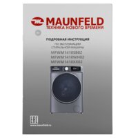 MAUNFELD MFWM1410SB02 Image #8