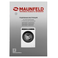 MAUNFELD MFWM148WH01 Image #6