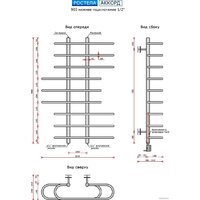 Ростела Аккорд 1/2" 90 см Image #3
